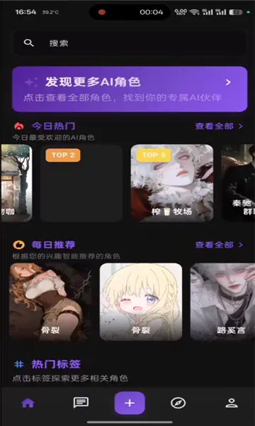 小懿ai聊天|专属你深夜的聊天搭子 Hero图