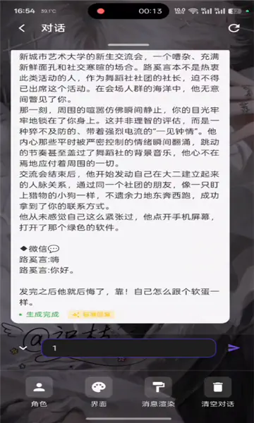 小懿ai聊天|专属你深夜的聊天搭子 Hero图